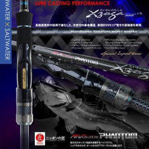 XZOGA PHANTOM (8-20LB) AIRVO-PS 76-2MF