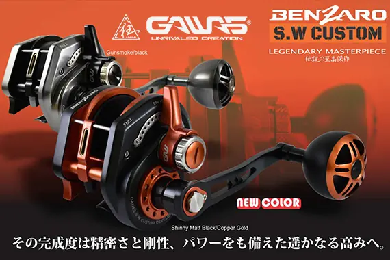 Biwaa plasztik csalik